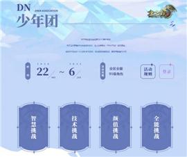天龙八部私服战神套。